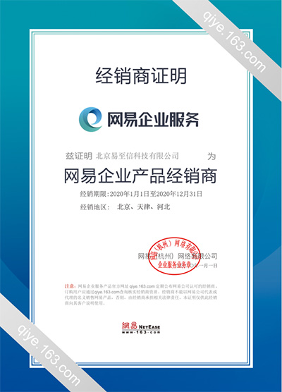 芷江网易企业邮箱