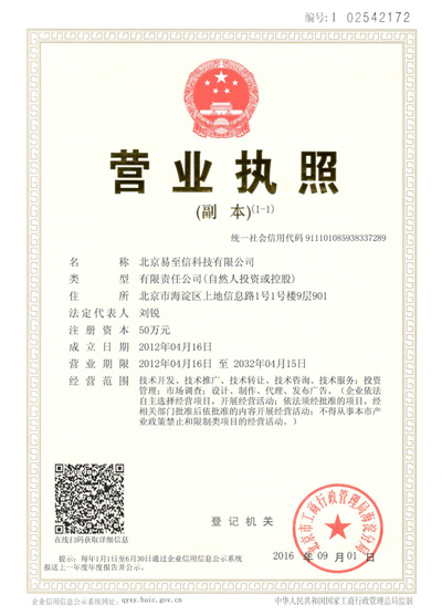 芷江网易企业邮箱