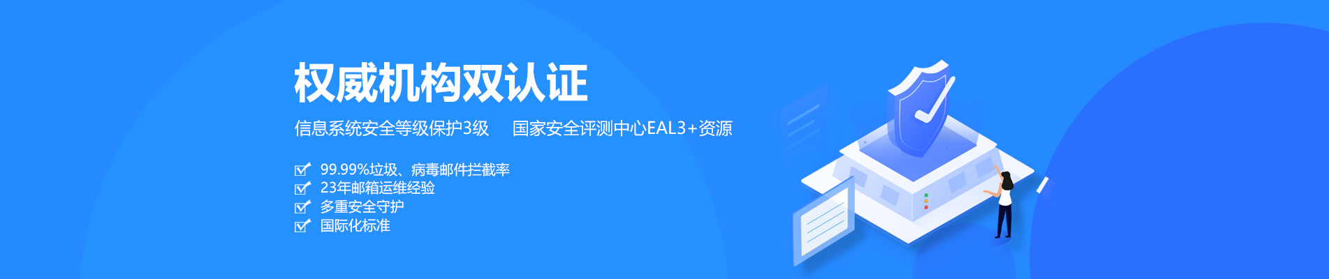 芷江网易企业邮箱