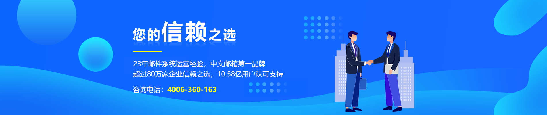 芷江网易企业邮箱