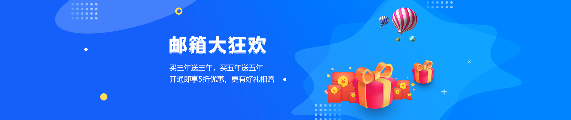 芷江网易企业邮箱