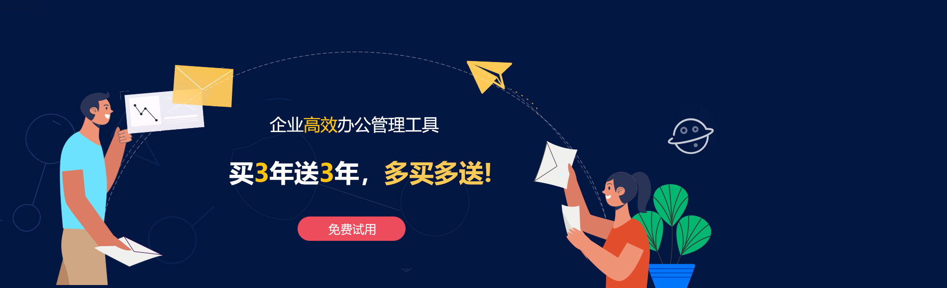 芷江网易企业邮箱
